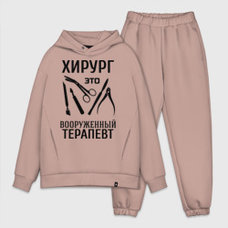 Мужской костюм oversize хлопок Хирург - вооруженный терапевт