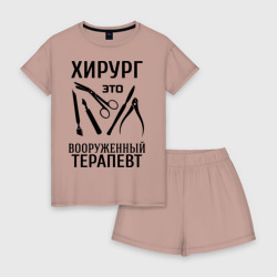Женская пижама с шортиками хлопок Хирург - вооруженный терапевт