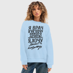 Женский свитшот oversize без начеса хлопок Я врач, я не хочу никого лечить - фото 2