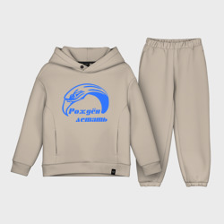 Детский костюм хлопок Oversize Параплан орел
