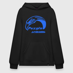 Худи SuperOversize хлопок Параплан орел