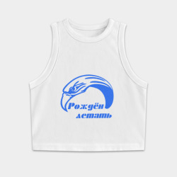 Женская укороченная майка-топ хлопок Параплан орел