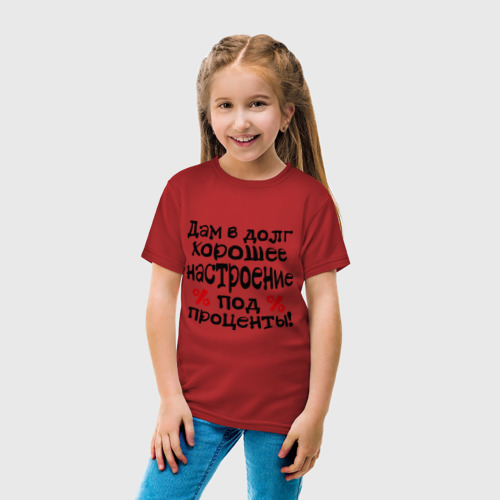 Детская футболка хлопок В долг хорошее настроение, цвет красный - фото 5