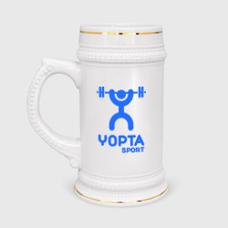 Кружка пивная Yopta Sport