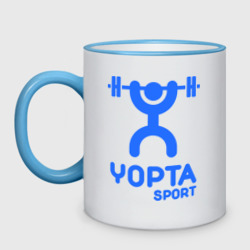 Кружка двухцветная Yopta Sport