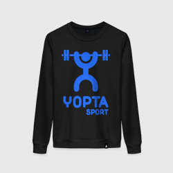 Женский свитшот хлопок Yopta Sport