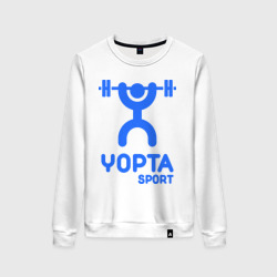 Женский свитшот хлопок Yopta Sport