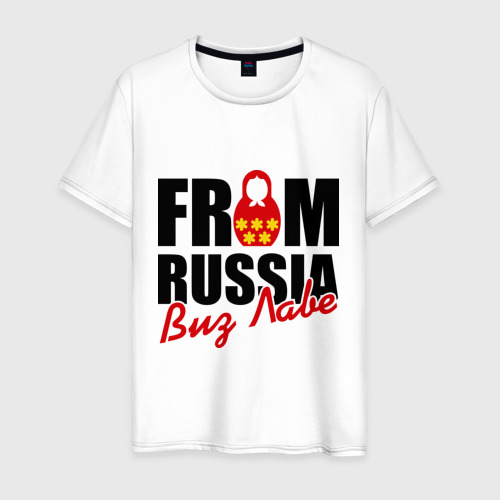 Мужская футболка хлопок From Russia - Виз Лаве, цвет белый