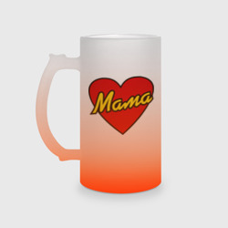 Кружка пивная матовое стекло Любимая мама - сердечко
