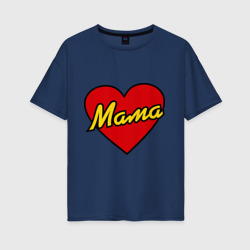 Любимая мама – Женская футболка хлопок Oversize с принтом купить со скидкой в -16%