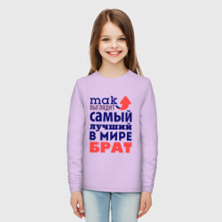 Детский лонгслив хлопок Так выглядит лучший брат - фото 2