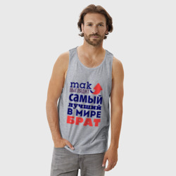 Мужская майка хлопок Так выглядит лучший брат - фото 2