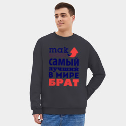 Мужской свитшот oversize без начеса хлопок Так выглядит лучший брат - фото 2