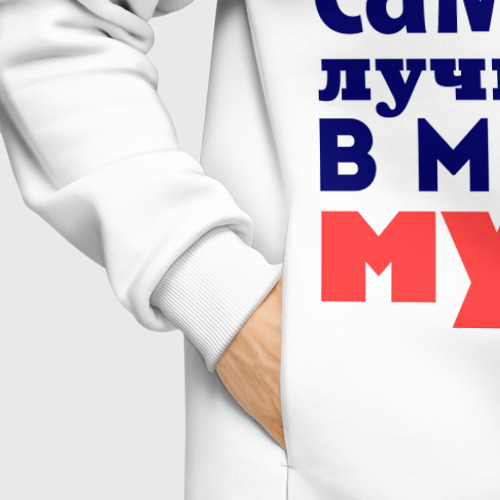 Мужское худи Oversize хлопок Так выглядит лучший муж, цвет белый - фото 8