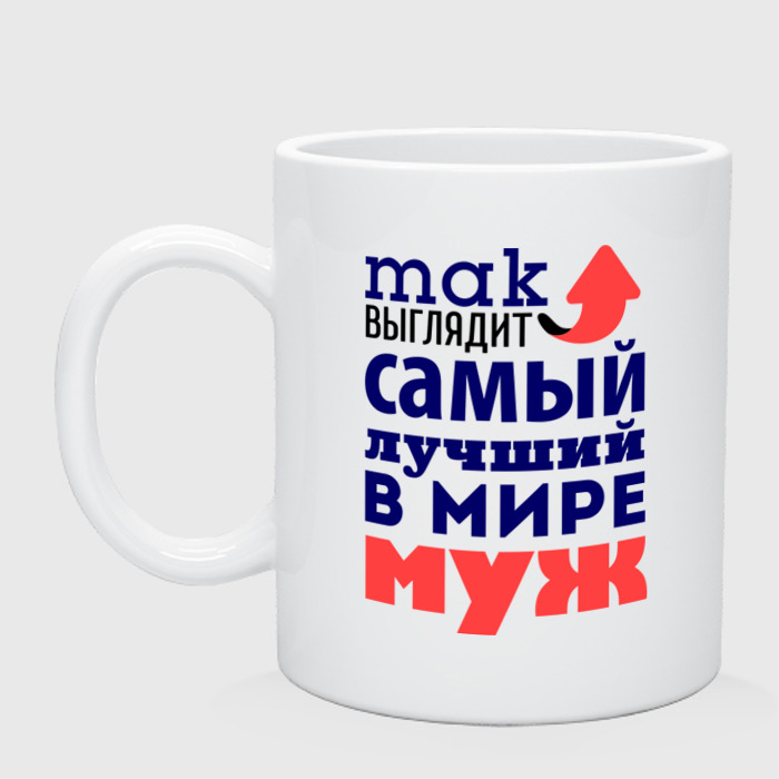 Так выглядит самый лучший в мире. Так выглядит самый лучший учитель в мире. Так выглядит самый лучший в мире. Так выглядит. Футболка для папы с надписью.
