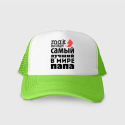 Кепка тракер с сеткой Так выглядит лучший папа