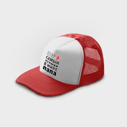 Кепка тракер с сеткой Так выглядит лучший папа - фото 2