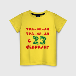 Детская футболка хлопок Тра-ля-ля