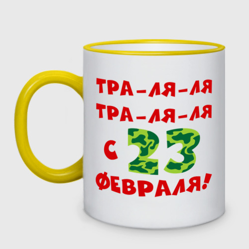 Ералаш ля ля ля