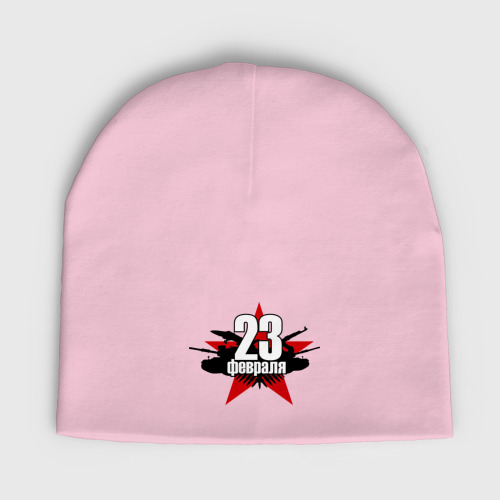 Мужская шапка демисезонная Лого - 23 февраля, цвет светло-розовый