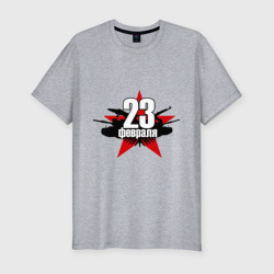 Мужская футболка хлопок Slim Лого - 23 февраля