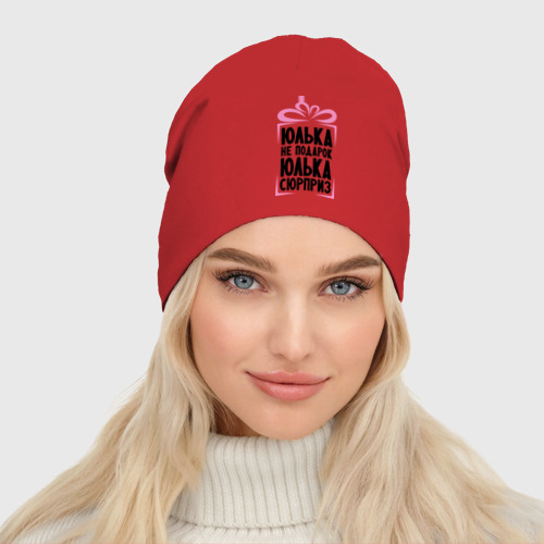 Женская шапка демисезонная Юлька не подарок, цвет красный - фото 3