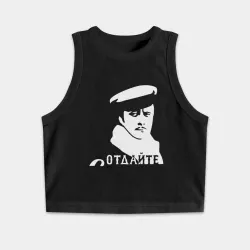 Женская укороченная майка-топ хлопок Отдайте стул Остап Бендер