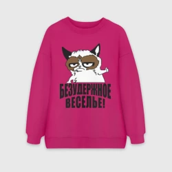 Женский свитшот oversize без начеса хлопок Безудержное веселье