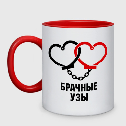 Кружка двухцветная Брачные узы