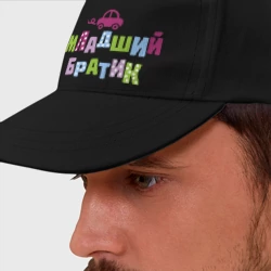 Бейсболка Младший братик