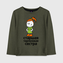 Детский лонгслив хлопок Терпеливая сестра