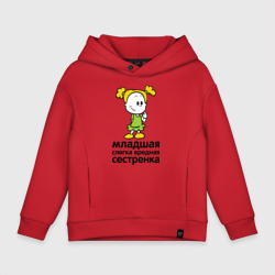 Детское худи Oversize хлопок Слегка вредная сестренка