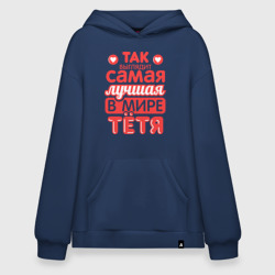 Худи SuperOversize хлопок Так выглядит лучшая тётя