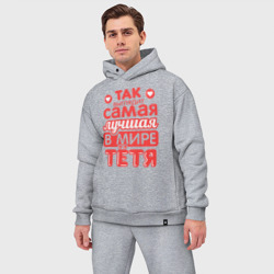 Мужской костюм oversize хлопок Так выглядит лучшая тётя - фото 2