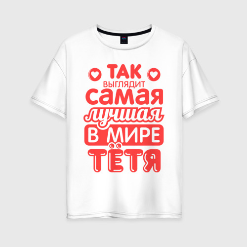 Она моя тетя. Эх вася. Она моя тетя. Дядя и тетя на футболку. Боди я люблю свою тетю.