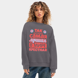 Женский свитшот oversize без начеса хлопок Так выглядит лучшая крёстная - фото 2