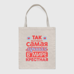 Шоппер BioNature Так выглядит лучшая крёстная