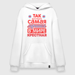 Худи SuperOversize хлопок Так выглядит лучшая крёстная