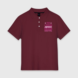 Женское поло хлопок Так выглядит лучшая сестра