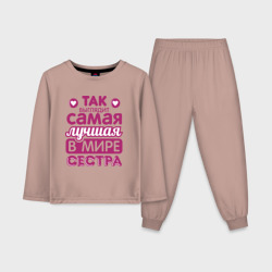 Детская пижама с лонгсливом хлопок Так выглядит лучшая сестра