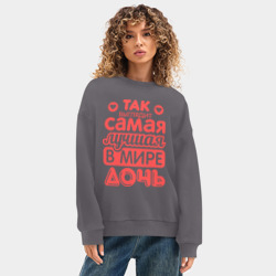 Женский свитшот oversize без начеса хлопок Так выглядит лучшая дочь - фото 2