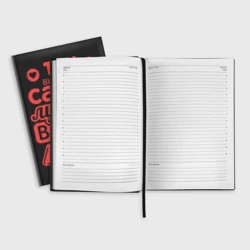 Ежедневник Так выглядит лучшая дочь - фото 2