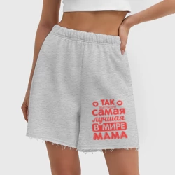 Женские шорты oversize футер хлопок Так выглядит лучшая мама - фото 2