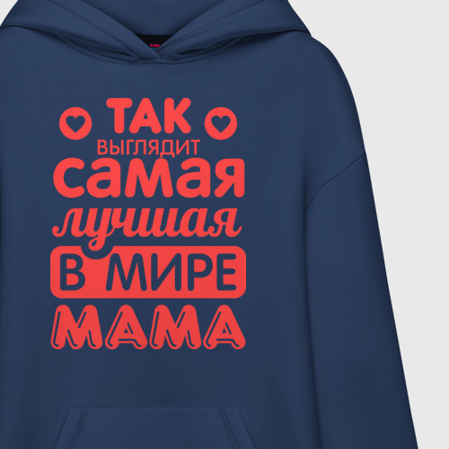 Худи SuperOversize хлопок Так выглядит лучшая мама, цвет темно-синий - фото 3