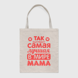 Шоппер BioNature Так выглядит лучшая мама