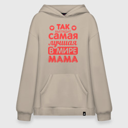 Худи SuperOversize хлопок Так выглядит лучшая мама