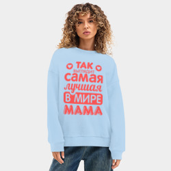 Женский свитшот oversize без начеса хлопок Так выглядит лучшая мама - фото 2