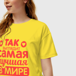 Женская футболка хлопок Oversize Так выглядит лучшая мама - фото 2