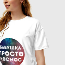 Женская футболка хлопок Oversize Бабушка просто космос - фото 2
