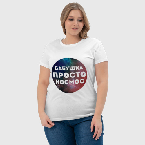 Женская футболка хлопок Бабушка просто космос, цвет белый - фото 6